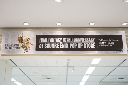 画像ギャラリー No.004のサムネイル画像 / 「ファイナルファンタジーIX」25周年を記念した「SQUARE ENIX POP UP STORE」が大丸東京店で開催中。初日の会場をレポート