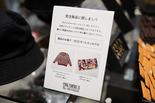 画像ギャラリー No.013のサムネイル画像 / 「ファイナルファンタジーIX」25周年を記念した「SQUARE ENIX POP UP STORE」が大丸東京店で開催中。初日の会場をレポート
