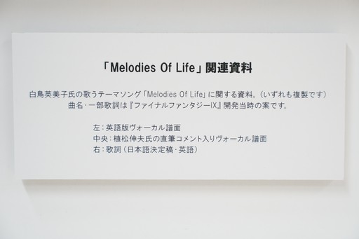 画像ギャラリー No.020のサムネイル画像 / 「ファイナルファンタジーIX」25周年を記念した「SQUARE ENIX POP UP STORE」が大丸東京店で開催中。初日の会場をレポート