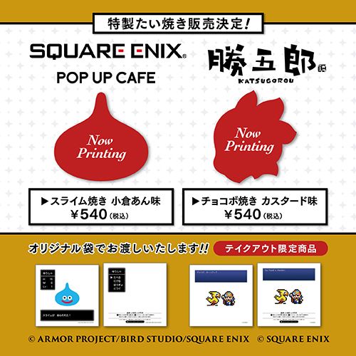 ꡼ No.046Υͥ / SQUARE ENIX POP UP CAFEפ920˿ɤǥץ1ƤϡFFIXפ25ǯǰܥ˥塼