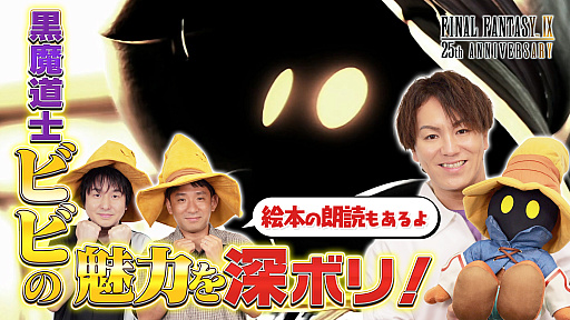 画像ギャラリー No.002のサムネイル画像 / 「狩野英孝のクリティカノヒット」,狩野英孝さんが「FFIX」を初プレイする動画を11月21日と28日にプレミア公開