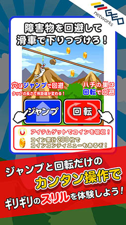 ねこねこ下り 〜ニャンコはくだるどこまでも〜