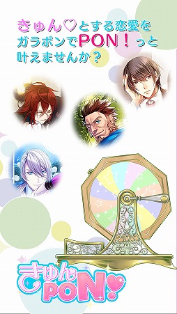 画像ギャラリー No.001のサムネイル画像 / アルファポリス作品のワンシーンをボイス付きで楽しめる「きゅんPON!」が配信