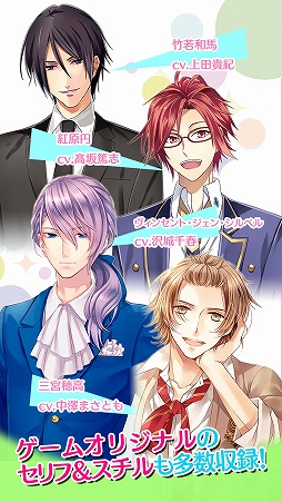 画像ギャラリー No.003のサムネイル画像 / アルファポリス作品のワンシーンをボイス付きで楽しめる「きゅんPON!」が配信