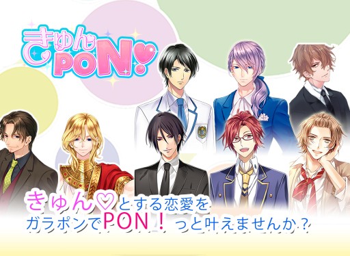 画像ギャラリー No.005のサムネイル画像 / アルファポリス作品のワンシーンをボイス付きで楽しめる「きゅんPON!」が配信