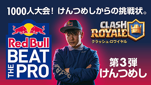 ֥å塦磻פǤĤᤷĩࡪ ץޡĩǤ衦Red Bull Beat The Pro3Ƥ72930˳