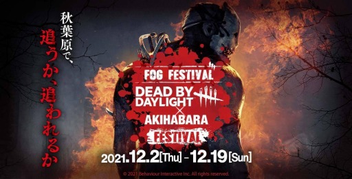 ���������꡼ No.001�Υ���ͥ������ / ��FOG FESTIVAL Dead by Daylight �� AKIHABARA FESTIVAL�פ�12��2���˽��ո��ǳ���