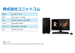 Windows 10οθ򥢥ԡ롣PCǡQuantum BreakפμµǥϪ줿ܥޥեȤΥץ쥹ߥʡݡ