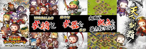 画像ギャラリー No.003のサムネイル画像 / 「三国志タクティクスデルタ」,iOS/Android版の事前登録受付が開始