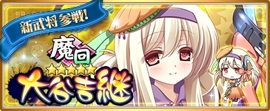 ���������꡼ No.006�Υ���ͥ������ / �֡�ŷ������� ���ɱ ONLINE�ץϥ�������������ˡ������������餬�о�