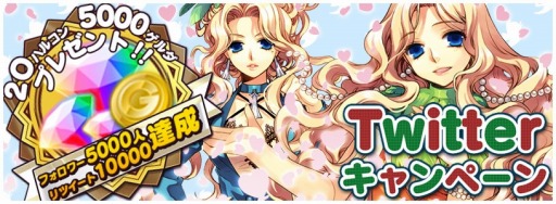 画像ギャラリー No.001のサムネイル画像 / 「トリックスター」Twitterフォロワー5000人&リツイート1万件を達成。特典がランクアップ