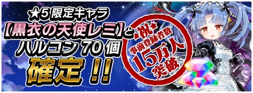 画像ギャラリー No.001のサムネイル画像 / 「トリックスター 〜召喚士になりたい〜」事前登録16万突破で★5キャラなどの特典が追加に