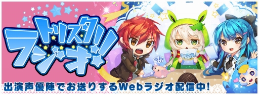 画像ギャラリー No.003のサムネイル画像 / 「トリックスター 〜召喚士になりたい〜」事前登録16万突破で★5キャラなどの特典が追加に