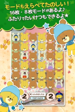 えあわせ-がんばれ！ルルロロ-