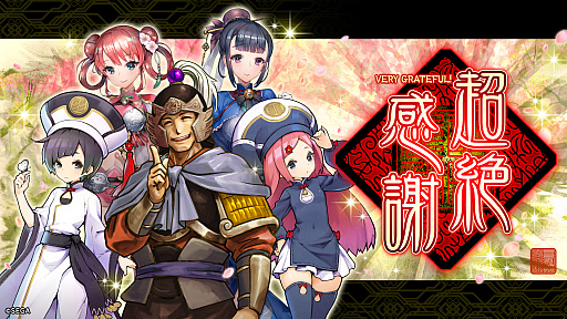 画像ギャラリー No.001のサムネイル画像 / 「三国志大戦」,2026年2月26日に稼働終了