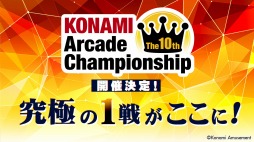 #001Υͥ/The 10th KONAMI Arcade Championshipפη辡饦ɤˡ9thη辡ߤ