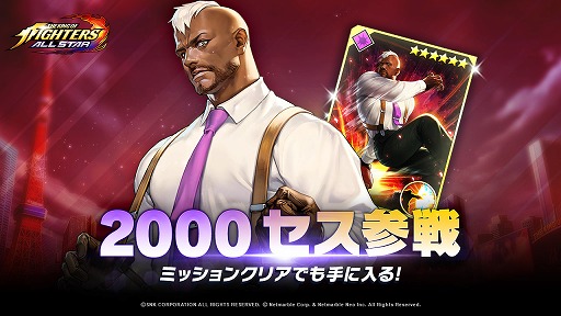 KOF ALLSTARסե2000ɤåץǡȤо