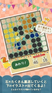 画像ギャラリー No.003のサムネイル画像 / 「リバーシ - がんばれ！ルルロロ」がver2.0.0にアップデート。新ステージを多数追加