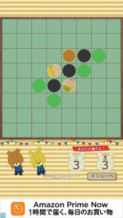 画像ギャラリー No.008のサムネイル画像 / 「リバーシ - がんばれ！ルルロロ」がver2.0.0にアップデート。新ステージを多数追加