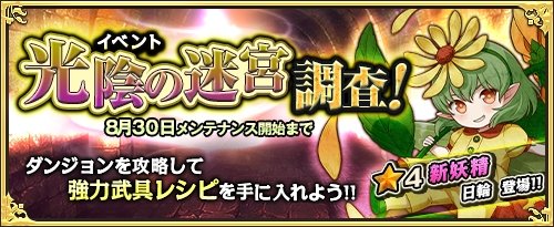 画像ギャラリー No.005のサムネイル画像 / 「ワンモア・フリーライフ・オンライン」,新アイテム「妖精のベル(エリーゼ)」が追加