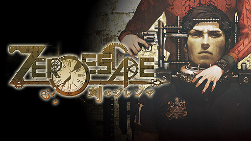 ZERO ESCAPE ΥޡסPCǤXbox OneǤMicrosoft Storeо졣꡼3ˤƴ