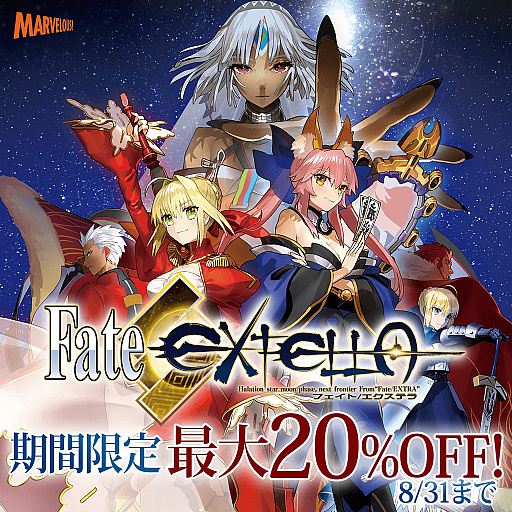 Fate/EXTELLAפΥǤDLC20󥪥դˤʤPS Storeޡڡ󤬼»