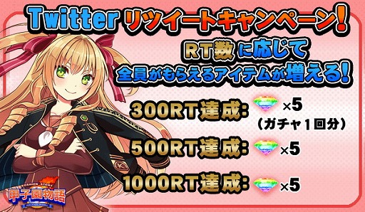 画像ギャラリー No.002のサムネイル画像 / 「甲子園物語」の事前登録者数が5万人を突破。Twitterキャンペーンを本日より開催