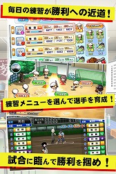 画像ギャラリー No.003のサムネイル画像 / スマホ向け野球ゲーム「甲子園物語」，iOS/Android版が配信開始