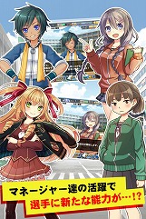 画像ギャラリー No.006のサムネイル画像 / スマホ向け野球ゲーム「甲子園物語」，iOS/Android版が配信開始