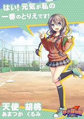 画像ギャラリー No.009のサムネイル画像 / スマホ向け野球ゲーム「甲子園物語」，iOS/Android版が配信開始