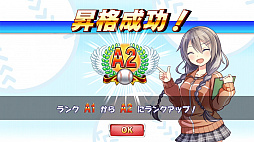 画像ギャラリー No.004のサムネイル画像 / 「甲子園物語」，全国のプレイヤーと対戦できる新機能「BIGリーグ」が実装