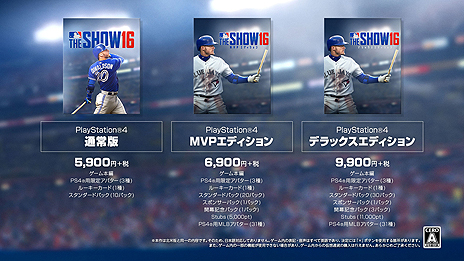  No.015Υͥ / MLB THE SHOW 16ʱѸǡˡסPS4/PS3ˤ330ۿءȿǤˤMLBΡȺɤδǤ