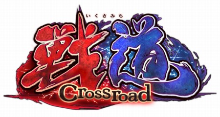 PC֥饦ƻ -Crossroad-פƥӥϡƻƼԤܻؤߥ졼󥲡