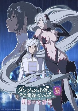 画像ギャラリー No.001のサムネイル画像 / そうだ アニメ,見よう:第230回はTVアニメ第5期「ダンまちV 豊穣の女神篇」。ベルをめぐってオラリオ最大の“派閥大戦”が勃発