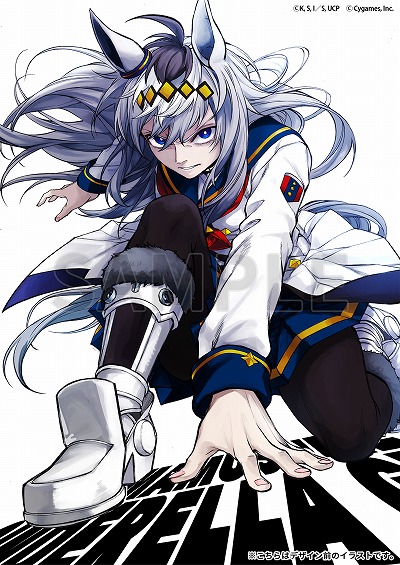 画像ギャラリー No.032のサムネイル画像 / そうだ アニメ,見よう:第235回はCygamesPicturesの「ウマ娘 シンデレラグレイ」。怪物“オグリキャップ”を描いたスピンオフ作品