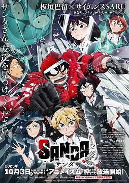 ꡼ No.001Υͥ /  ˥ᡤ褦246ϳرҡSANDAסBEASTARSĳα᤬󥿥ѿȤ뾯ǯʪ