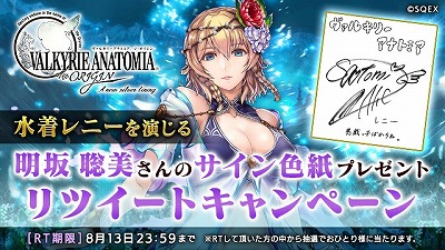 VALKYRIE ANATOMIAסΡȿˡ(CV:)о