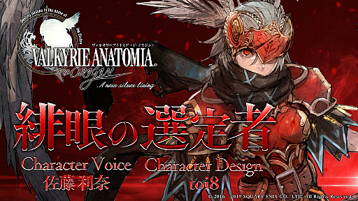  No.002Υͥ / VALKYRIE ANATOMIA -THE ORIGIN-׺ƣव餸뿷饯PV