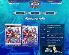  No.010Υͥ / PS4/PS3ǡBLAZBLUE CENTRALFICTIONסץ쥤֥륭饯EsפΥХȥ륹뤬