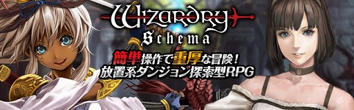 Wizardry SchemaפǤϥץ쥤䡼¼Ĺˤʤ롣ȥ륬åμɤȥܥ륿åŹɤ/٥륢åפΩƤ褦