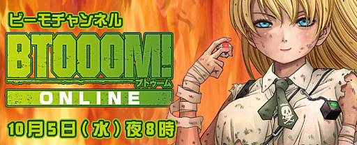 BTOOOM!饤סGODGAMESפӡͥý20