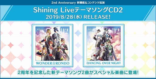  No.002Υͥ / ֤Ρץ󥹤ޤâ Shining Live 2nd AnniversaryߥȤץ828»ͽδԸ