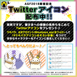 ���������꡼ No.015�Υ���ͥ������ / �֥ĥ��Υѥ���������ס�AGF2018���Ť�ǰ������8�祹�ڥ����ܺ��פ����ʥ���