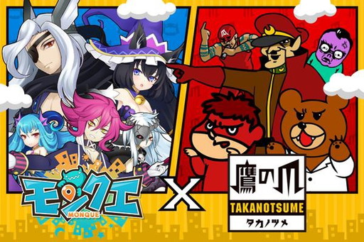 画像ギャラリー No.001のサムネイル画像 / 「モンクエ」が「秘密結社 鷹の爪」とコラボ。“吉田チュウくん”などが登場