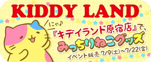 画像ギャラリー No.006のサムネイル画像 / 中村悠一さん出演の「みっちりねこPOP」PVが公開。プレゼント企画も実施中