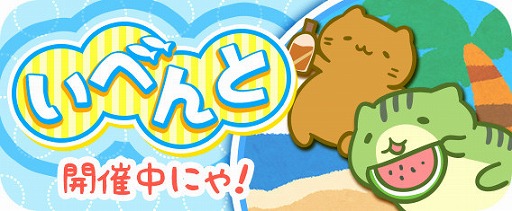 画像ギャラリー No.002のサムネイル画像 / 「みっちりねこPOP」,スコアが伸びやすくなるアップデートを実施