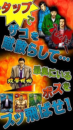 ドンケツ 〜任侠戦争〜