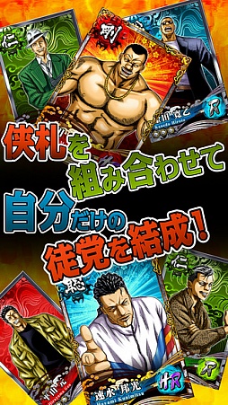 ドンケツ 〜任侠戦争〜