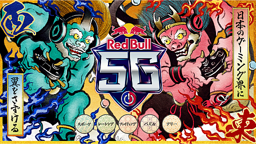 åɥ֥Υ।٥ȡRed Bull 5G 2021פ5ǯ֤˳šŴ7פפƥȥꥹ2Υȥ꡼դ