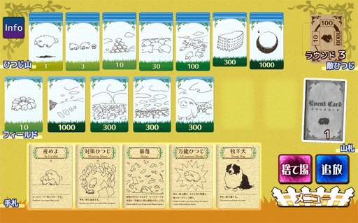 画像ギャラリー No.008のサムネイル画像 / すべては,手描きのカードから始まった。スマホにやってきた“ひつじを増やす1人用ゲーム”「シェフィ―Shephy―」開発者インタビュー